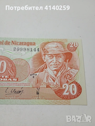 НИКАРАГУА БАНКНОТА , снимка 2 - Нумизматика и бонистика - 53702183