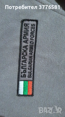 Дебел зимен полар на българската армия , снимка 3 - Пуловери - 53195319