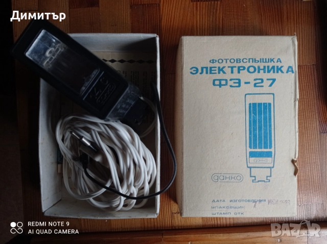 Ретро светкавица за фотоапарати 