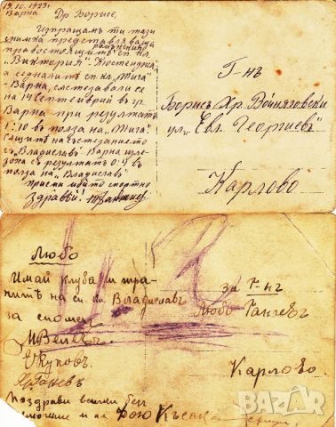 ПРОДАВАМ ДВЕ СТАРИ РЕДКИ ФУТБОЛНИ СНИМКИ - СК ТИЧА И ВЛАДИСЛАВ 1923, снимка 2 - Колекции - 46524701