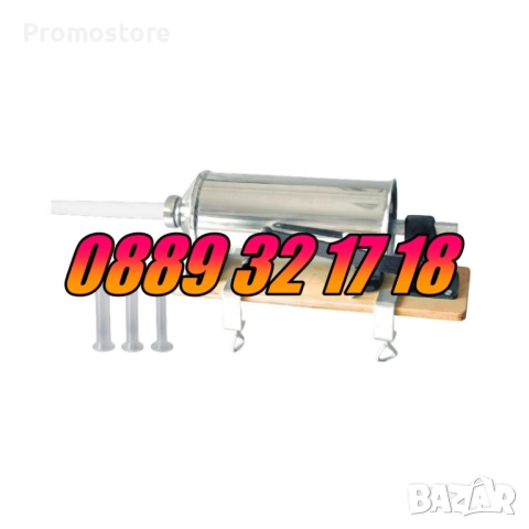 Пълначка за месо 4 литра, пълначка за луканки, кайма, наденица, суджук, снимка 5 - Друго търговско оборудване - 51791128