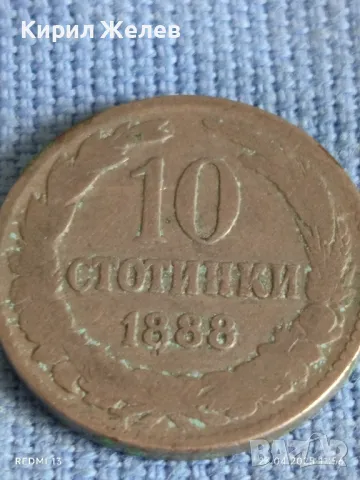 Рядка монета 10 стотинки 1888г. Княжество България Княз Фердинанд първи 39533, снимка 2 - Нумизматика и бонистика - 50001941