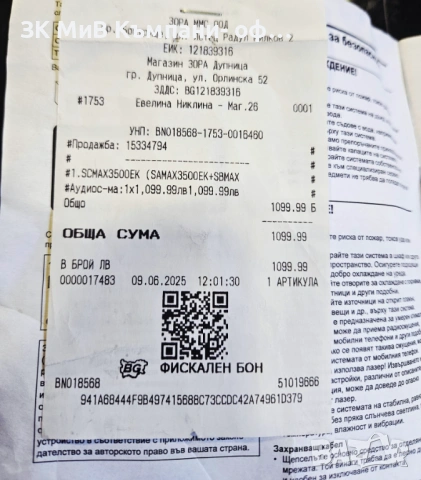 Аудио с-ма с ГАРАНЦИЯ Panasonic Max 3500 00472-26, снимка 5 - Аудиосистеми - 53967501