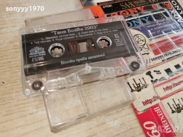 ТАНЯ БОЕВА 2003-ОРИГИНАЛНА КАСЕТА 0403261556Е1R5H66, снимка 5 - Аудио касети - 53708871