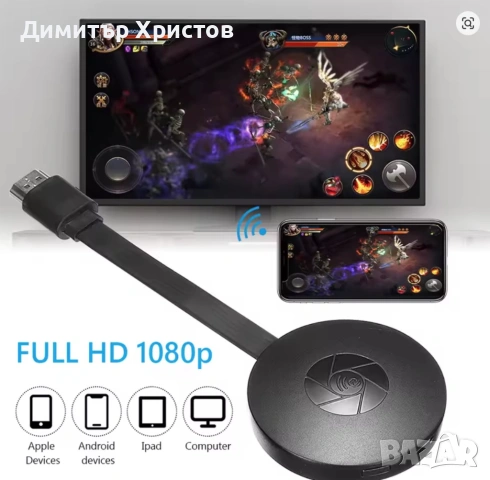 Безжичен приемник: WiFi HDMI-съвместим адаптер за безжично споделяне на екрана. Поддържа 1080P резол, снимка 4 - Приемници и антени - 53165921