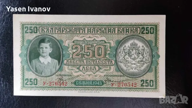 БАНКНОТА 250 ЛЕВА 1943 България, снимка 1