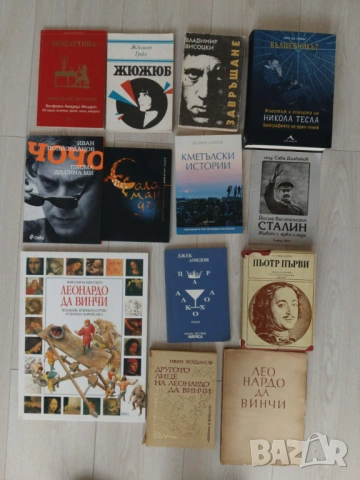 Биографии , биографични от 0,50 до 10 евро