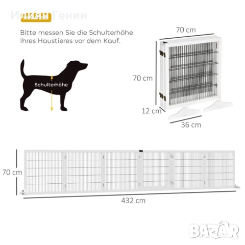 Сгъваема преграда за кучета, снимка 7 - За кучета - 52887978