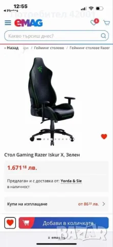 Gaming стол Razer Iskur X, Чисто нов!, снимка 2 - Столове - 47822995