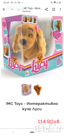 Интерактивно плюшено куче Луси Lucy IMC Toys , снимка 7 - Музикални играчки - 44996731