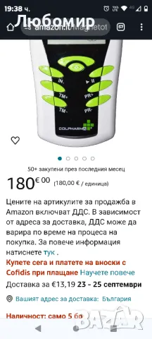 Устройство за магнитотерапия, Магнитотерапия с висок интензитет, Магнитотерапия с ниска или висока , снимка 8 - Други - 47240884