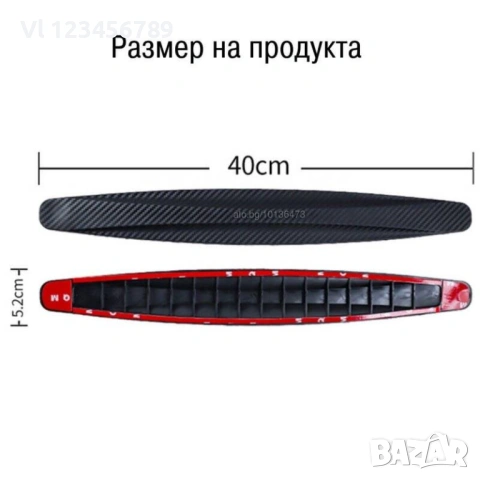 Комплект 2 протектора за автомобилна броня,, снимка 6 - Аксесоари и консумативи - 53828983