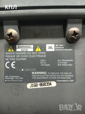 Професионални активни 15-ки JBL EON Power -15, снимка 7 - Тонколони - 54253241