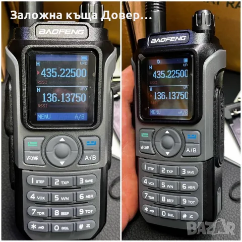 BAOFENG UV21 PRO V2 15w 9800 mah USB C радиостанция последен модел 2024 radiostation walkie talkie, снимка 1 - Друга електроника - 49027608