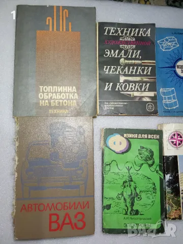 Ретро книги и речници, снимка 5 - Други - 47211581