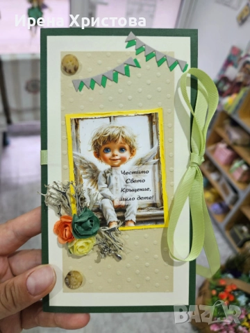 Налични картички за кръщене, снимка 7 - Други - 52055824