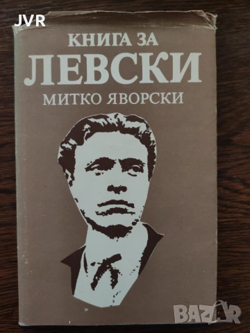 Разпродажба на книги по 2.50 евро за брой.