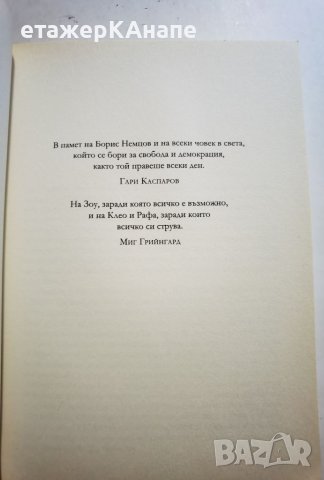 Зимата идва  	Автор: Гари Каспаров, снимка 4 - Други - 45983076