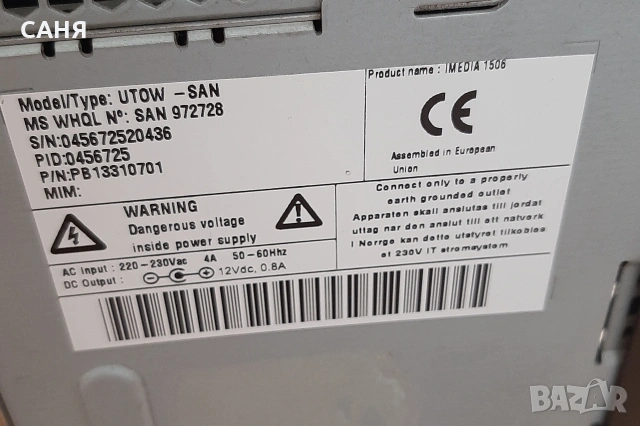 Сребрист монитор на стойка и ретрокомпютър PACKARD BELL за55€ двете, снимка 10 - Монитори - 53138952