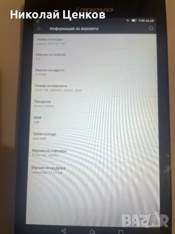 Продавам таблет LENOVO TAB 2 A7, снимка 2 - Таблети - 48031042