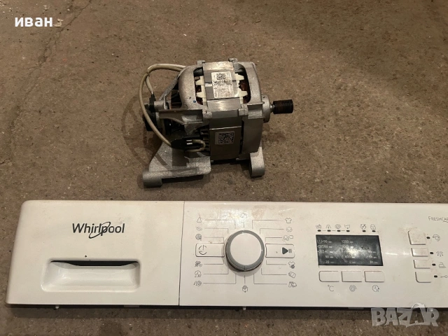 Ел.мотор за пералня 