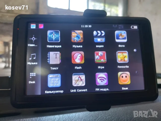 Нова навигация за кола и камион 