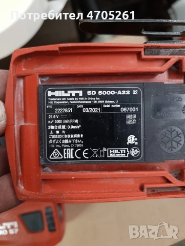 акумулаторен винтоверт за гипсокартон hilti sd 5000a 22, снимка 8 - Винтоверти - 53791193