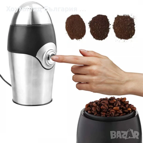 ГАРАНЦИЯ! Електрическа кафемелачка