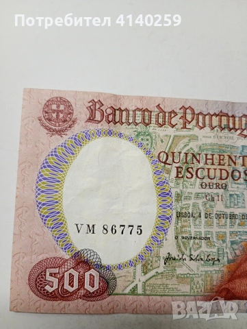 ПОРТУГАЛИЯ БАНКНОТИ , снимка 3 - Нумизматика и бонистика - 53702067
