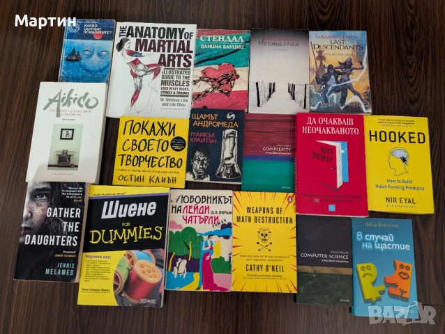 Книги на английски и български език, снимка 1