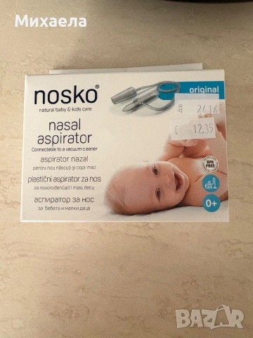 Аспиратор за нос, снимка 1