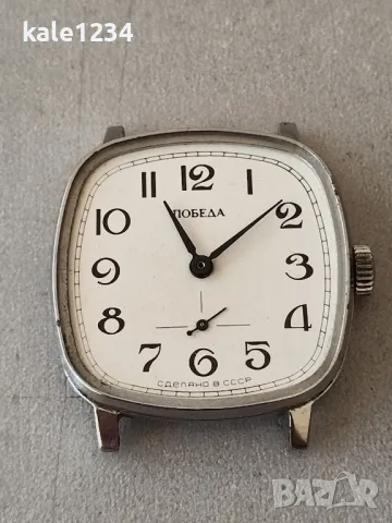 Часовник ПОБЕДА. Сделано в СССР. Механичен. Мъжки. Vintage watch. Pobeda. , снимка 2 - Мъжки - 46846117