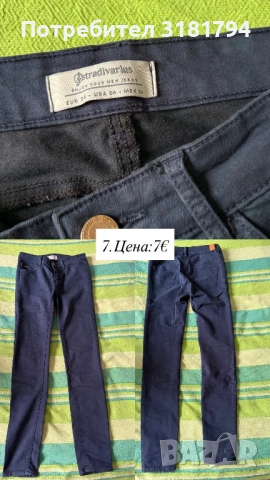 Запазени дънки, официален панталон и кожен клин, снимка 8 - Панталони - 53945671