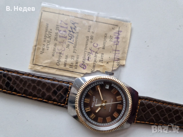 POLJOT automatic, 23 jewels, made in USSR, case 36mm, НОВ!, снимка 4 - Мъжки - 54234388