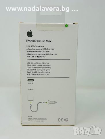  Комплект за кола Зарядно Apple 20W и Кабел USB C to Lightning за iPhone, снимка 9 - Зарядни за кола - 40223187