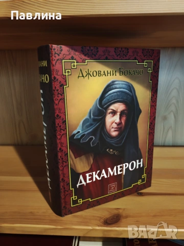 Книги, снимка 3 - Художествена литература - 54058914