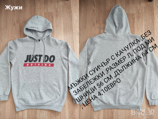 Мъжки блузи, размер Л, различни модели , снимка 18 - Блузи - 49854746