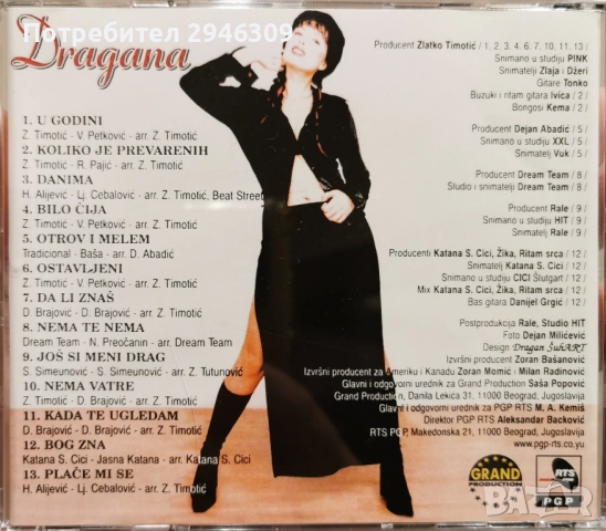 Dragana Mirkovic - 1999, снимка 2 - CD дискове - 51665710