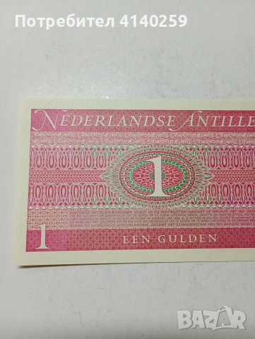 НИДЕРЛАНДСКИ АНТИЛИ БАНКАТА , снимка 5 - Нумизматика и бонистика - 53536135