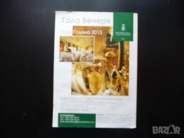 Coiffure 12/12 мода прикчески маникюр красота здраве Жени Живкова, снимка 6 - Списания и комикси - 50812695