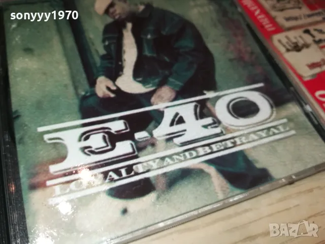 Е-40 ЦД 0105251116, снимка 8 - CD дискове - 50106207