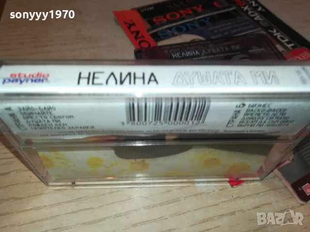 НЕЛИНА-ОРИГИНАЛНА КАСЕТА 1308251623, снимка 7 - Аудио касети - 51354905