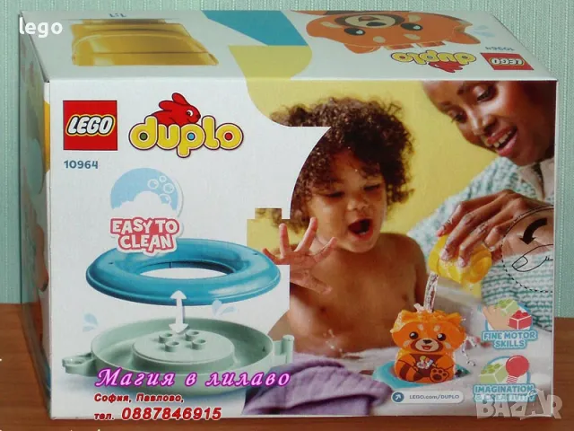 Продавам лего LEGO DUPLO 10964 - Забавления в банята - плаваща червена панда , снимка 2 - Образователни игри - 47843679