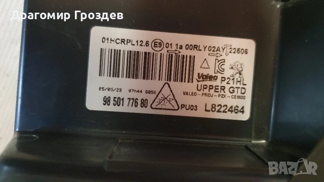 GT-line ляв фар за Peugeot 208 , 2008 / Пежо 208 и 2008 (2019-2023), снимка 12 - Части - 50861559