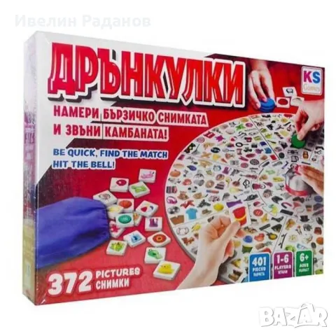 Настолна игра Дрънкулки , снимка 1 - Игри и пъзели - 47882306