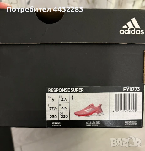 Маратонки Adidas Response Super, снимка 4 - Маратонки - 51015821