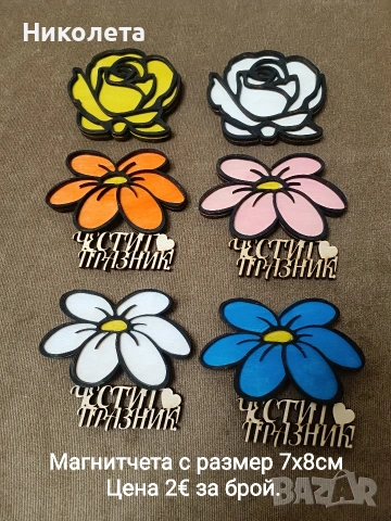 Подаръци за 8-ми Март, снимка 11 - Декорация за дома - 53054780