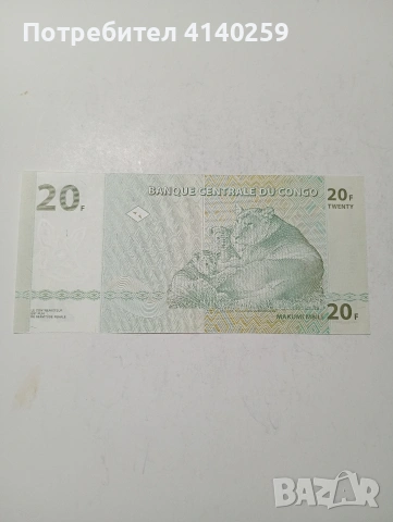 КОНГО БАНКНОТА , снимка 3 - Нумизматика и бонистика - 53562845