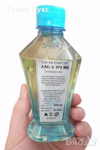 Наливен Парфюм 374MG - Алтернатив на "Mon Guerlain" на GUERLAIN