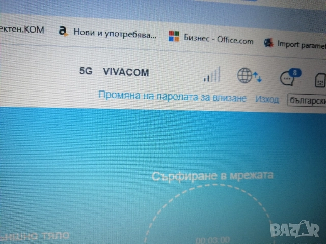 5G външен рутер за мобилен интернет ZTE MC7010, снимка 13 - Рутери - 50754386